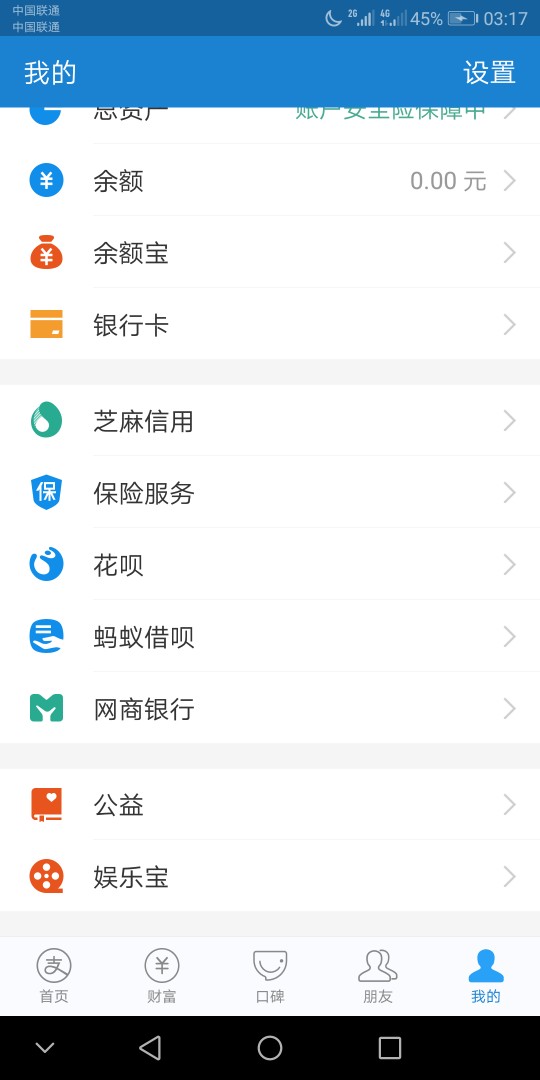 老铁们支付宝有借呗入口是不是可以申请额度出来
40 / 作者:等待审批 / 