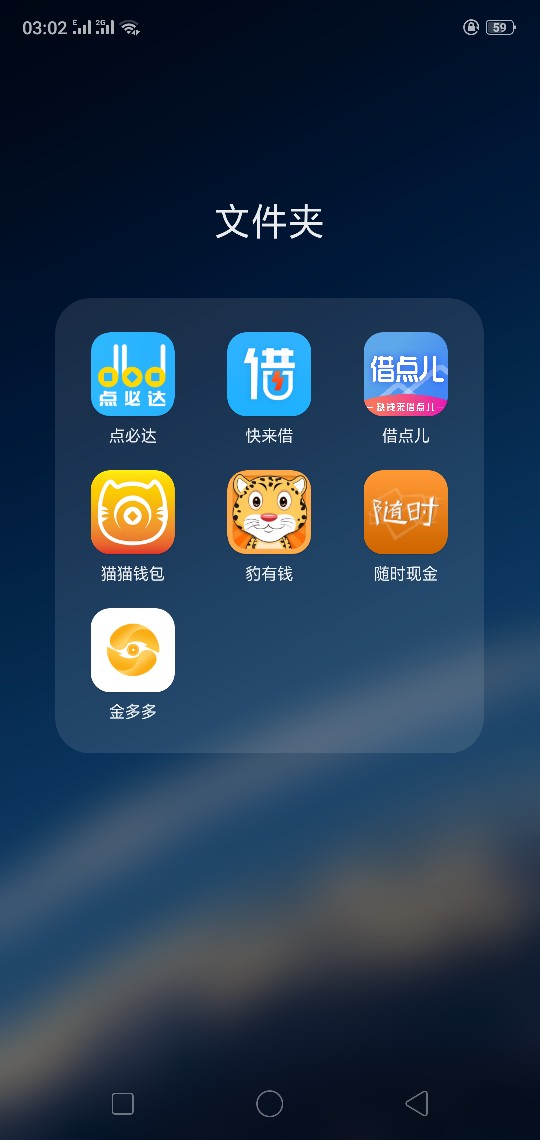 挖金笔记 爱钱钱今天马上面临逾期 随便申请了 挖金笔记 把工作地址 改动了。13 / 作者:小咔青青 / 
