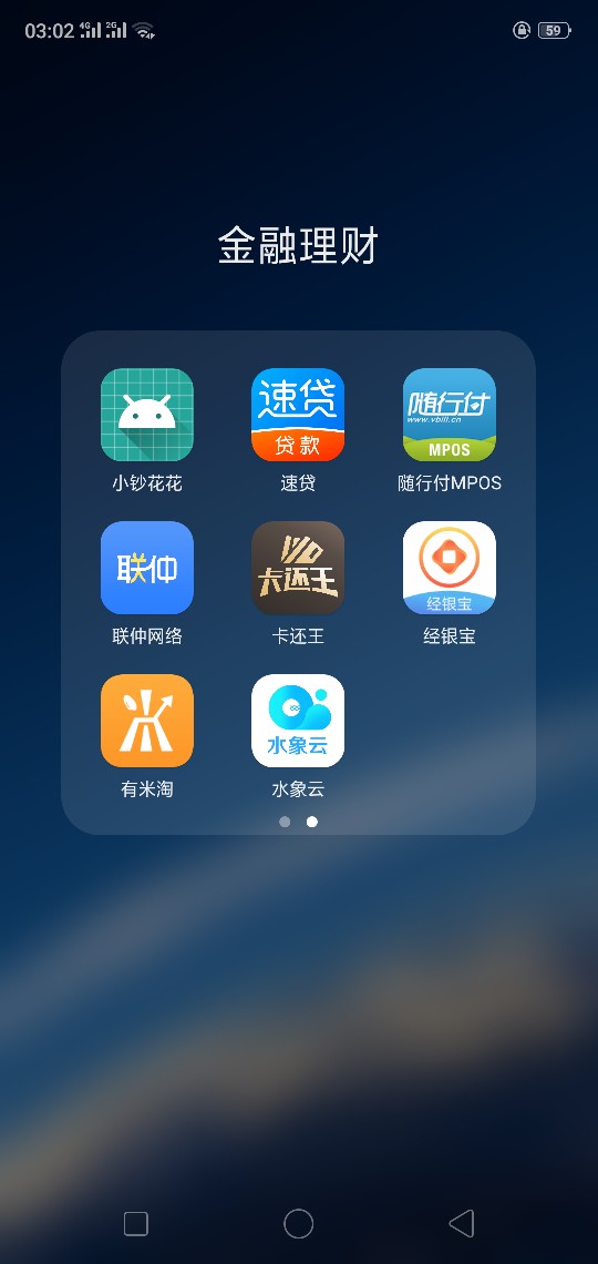 挖金笔记 爱钱钱今天马上面临逾期 随便申请了 挖金笔记 把工作地址 改动了。56 / 作者:小咔青青 / 