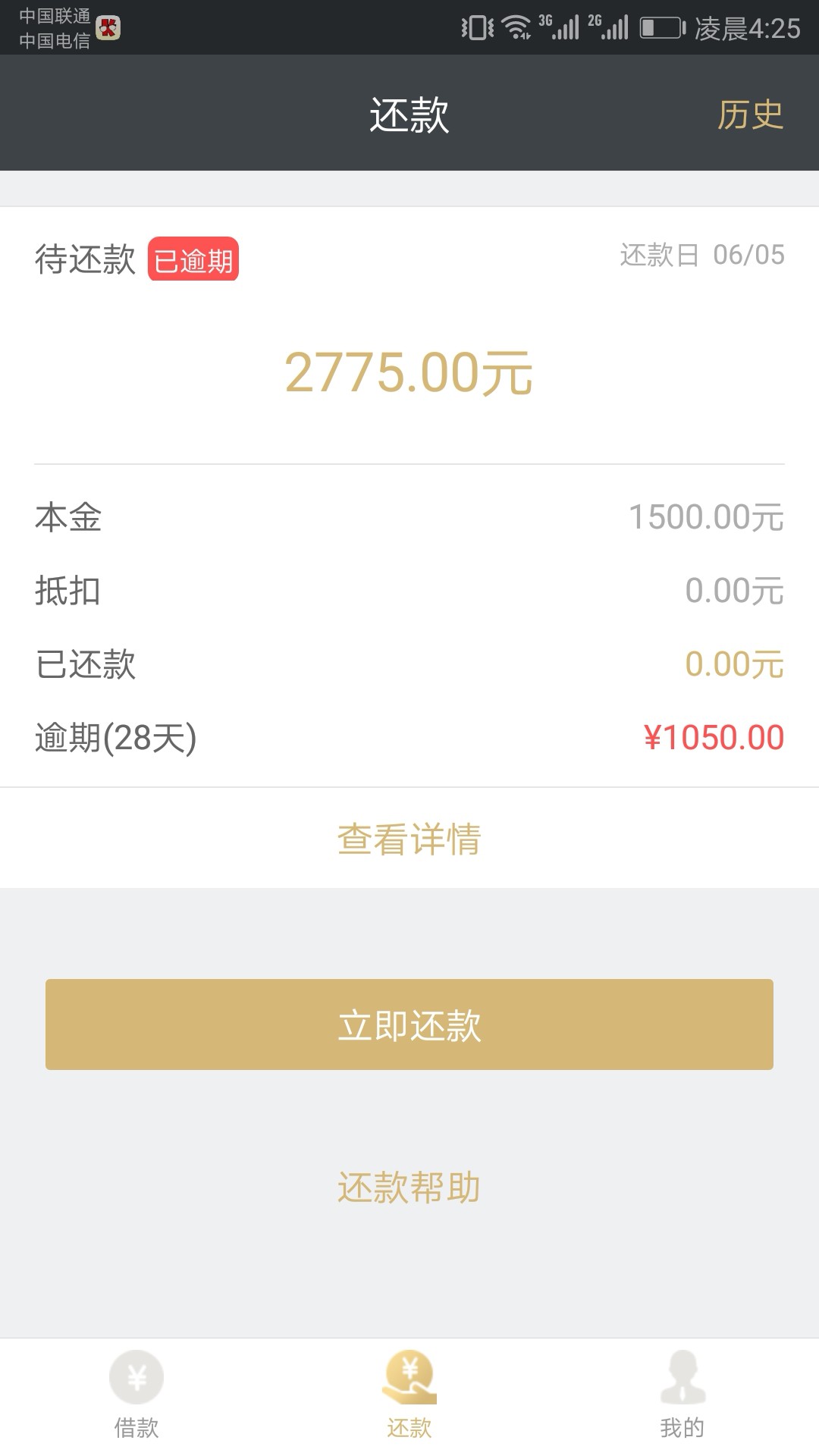 信用金卡逾期一天，催收猛吗？能不能协商？
3 / 作者:坑坑528 / 