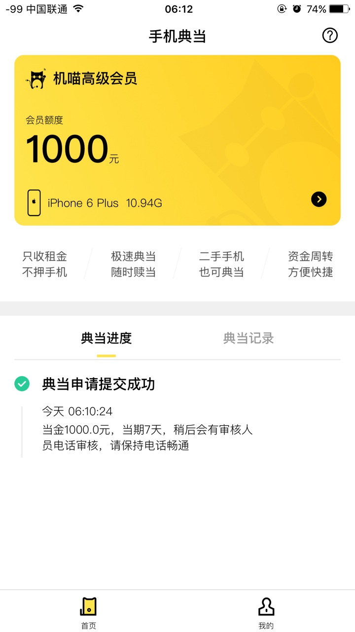 直播一下之前推好像都是秒拒，这次看看


87 / 作者:恶人吧 / 
