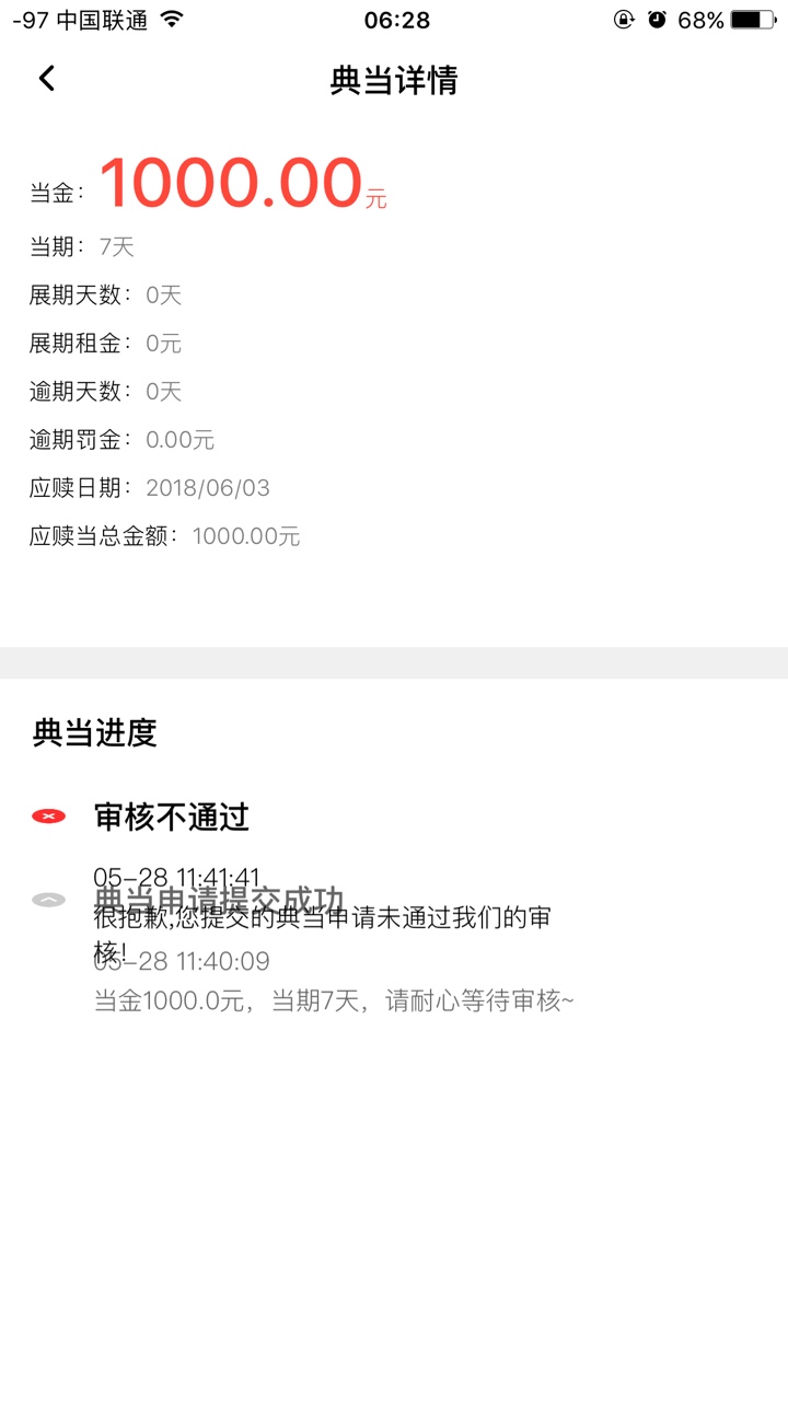直播一下之前推好像都是秒拒，这次看看


31 / 作者:恶人吧 / 