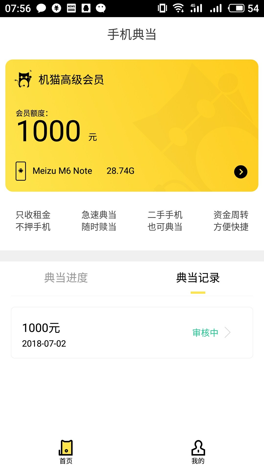 机猫回访没接住，一直在审核，怎么破，有老哥知道怎么破吗
72 / 作者:大仙、 / 