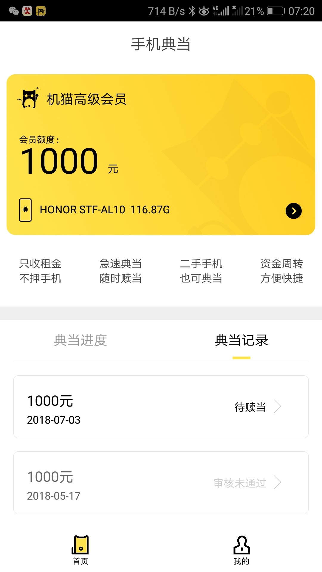 直播一下之前推好像都是秒拒，这次看看


22 / 作者:我的眼泪掉下来 / 