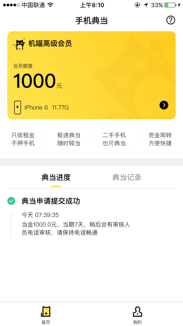 我的机毛可能要凉   半小时了…
31 / 作者:743777704 / 