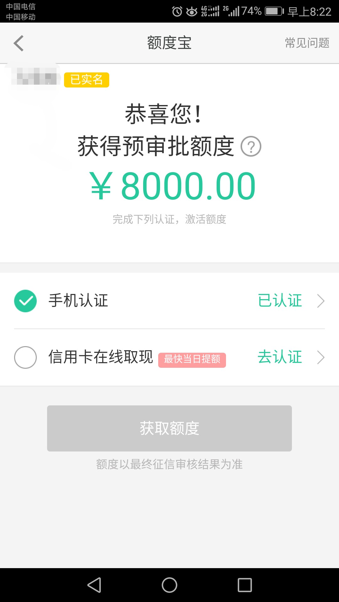 益秒到  要验证信用卡收29.9，有申请过的老哥吗？指点一下，靠谱不益秒到  要93 / 作者:阿彤木 / 