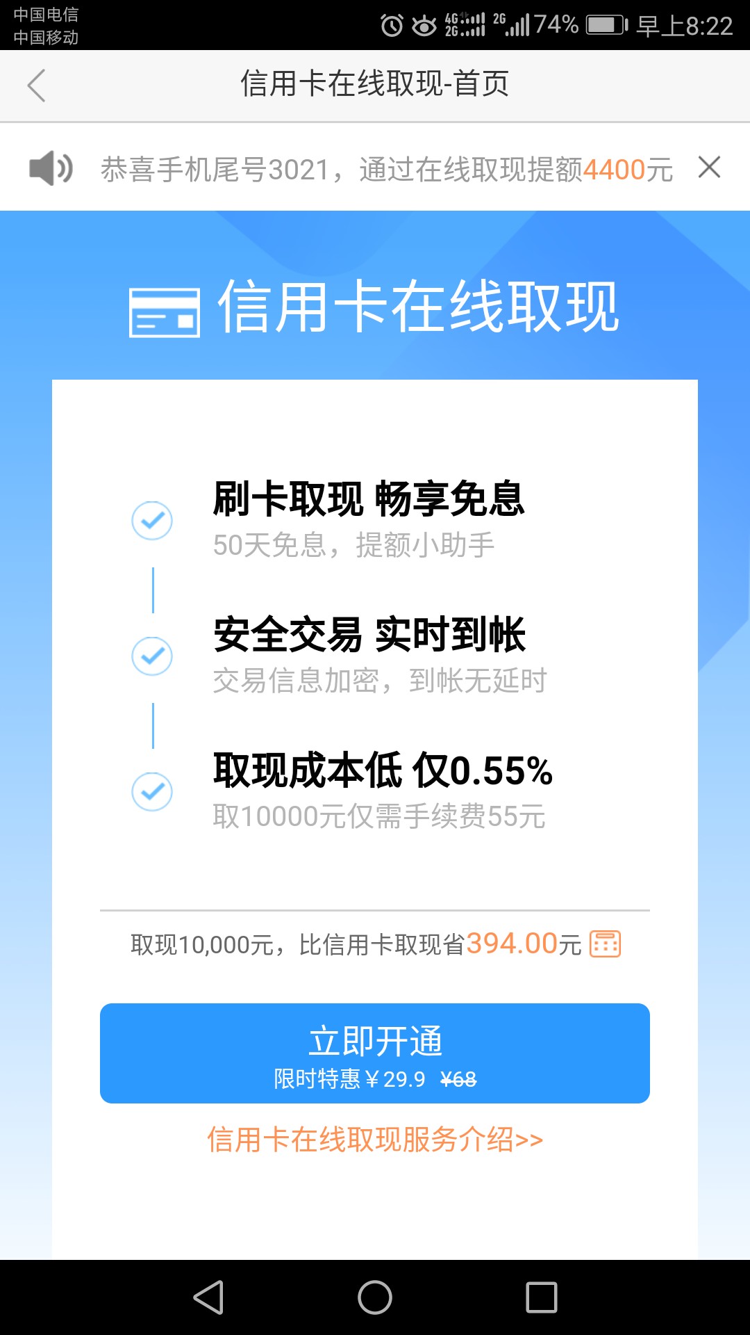 益秒到  要验证信用卡收29.9，有申请过的老哥吗？指点一下，靠谱不益秒到  要71 / 作者:阿彤木 / 