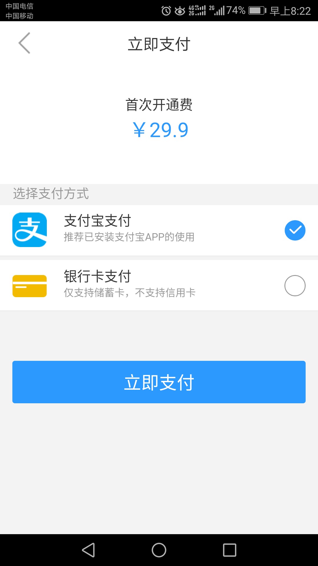 益秒到  要验证信用卡收29.9，有申请过的老哥吗？指点一下，靠谱不益秒到  要36 / 作者:阿彤木 / 