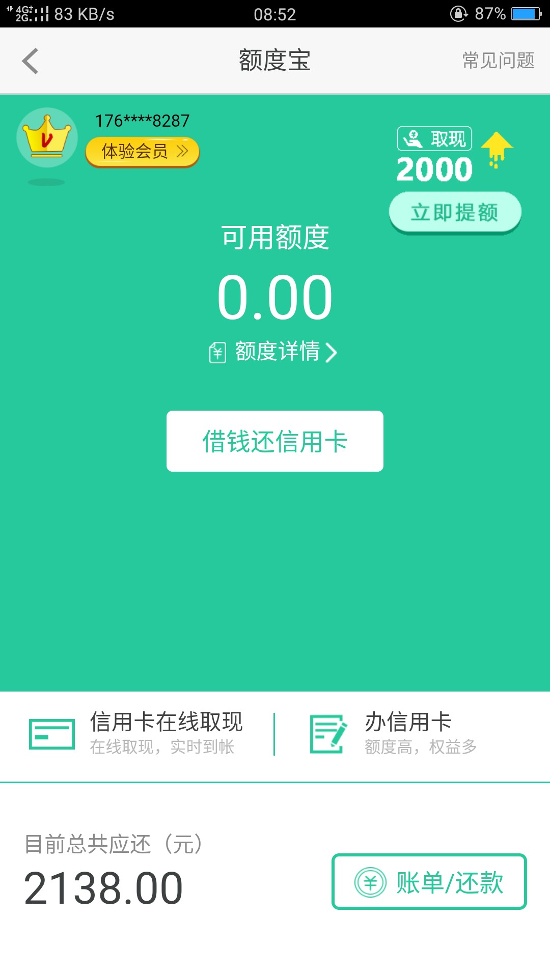 益秒到  要验证信用卡收29.9，有申请过的老哥吗？指点一下，靠谱不益秒到  要85 / 作者:名字不让起 / 