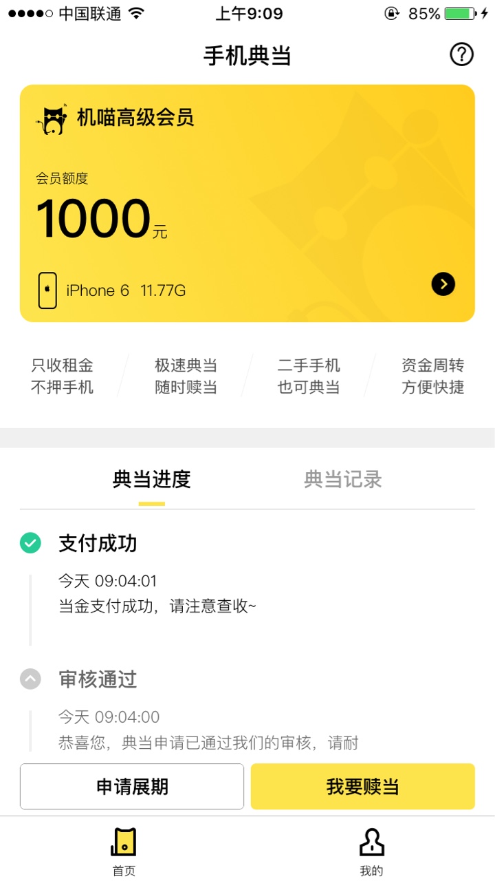 第一次直播怀孕一晚上没睡就为了早晨撸口子  成功拿下两个   
老哥们再给推荐15 / 作者:743777704 / 