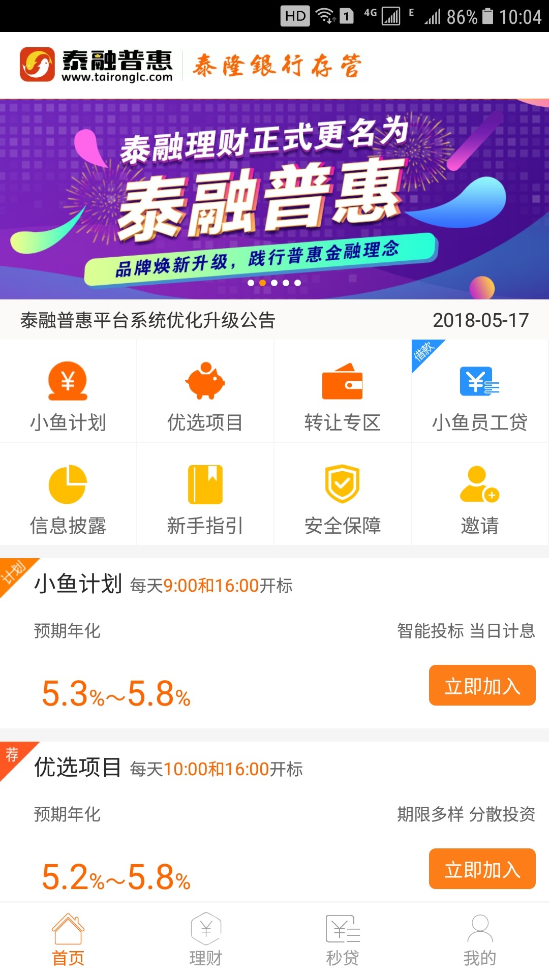 小鱼，以前借过的还完了抓紧去试试，前几天申请，早上来电叫我更换银行卡，换99 / 作者:wrh2888 / 