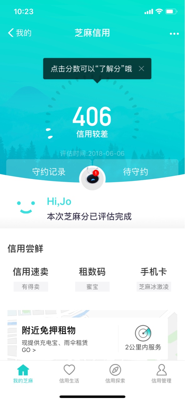 海螺商城是真的，快上老哥们今年除了id贷 下的第一个口子



73 / 作者:Jo.7 / 