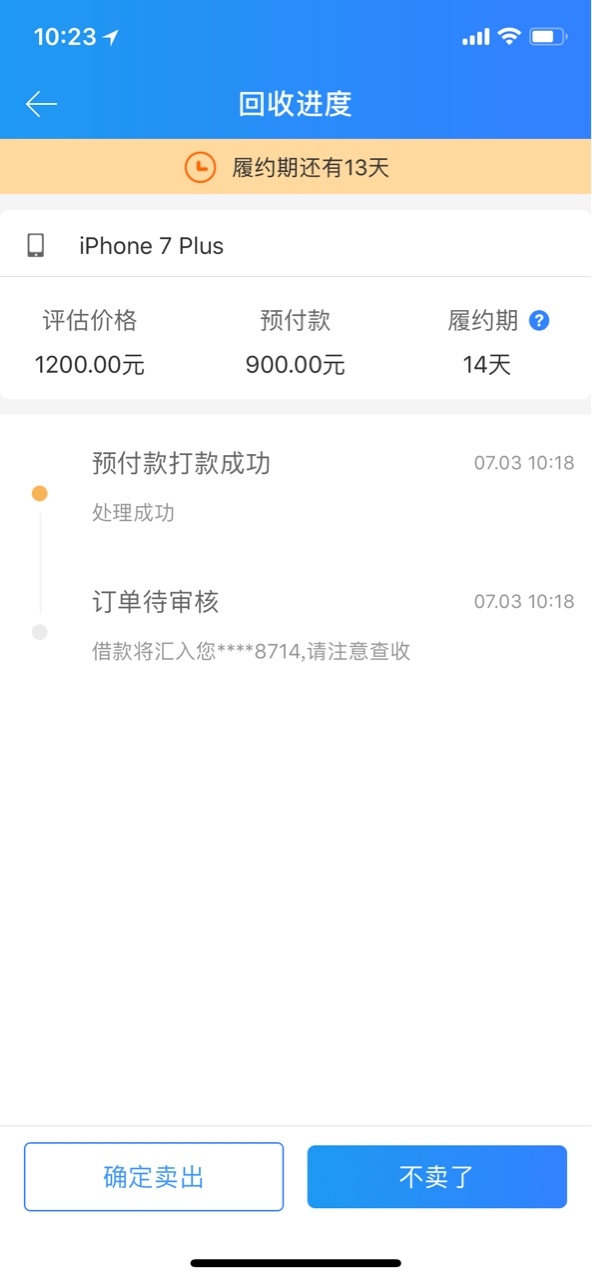 海螺商城是真的，快上老哥们今年除了id贷 下的第一个口子



21 / 作者:Jo.7 / 