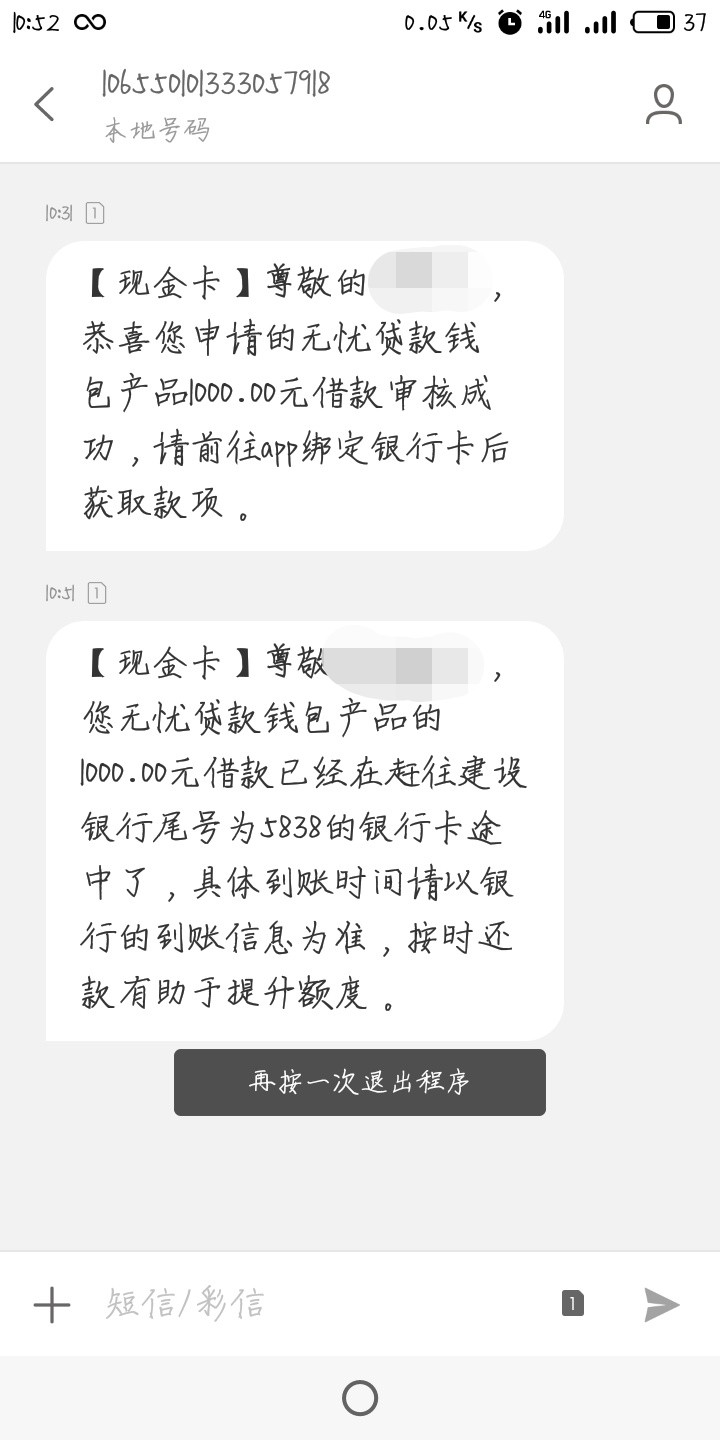 有新口子下了，审核快秒下款入口，现金白卡里面无忧贷款钱包，楼主资质不好，93 / 作者:最光阴S / 