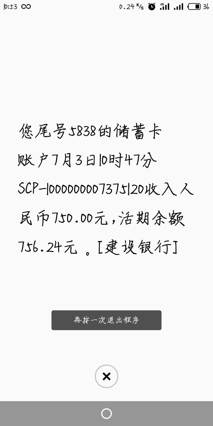 有新口子下了，审核快秒下款入口，现金白卡里面无忧贷款钱包，楼主资质不好，88 / 作者:最光阴S / 