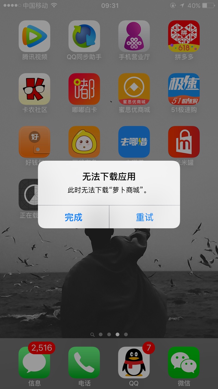 关于天天回收新版app萝卜商城的问题今天天天回收还完款，让更新到萝卜商城再34 / 作者:无了奈 / 