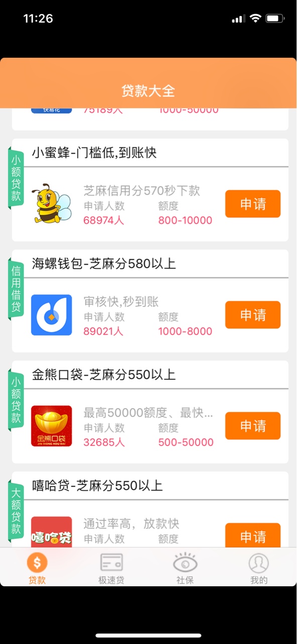 海螺商城是真的，快上老哥们今年除了id贷 下的第一个口子



20 / 作者:Jo.7 / 