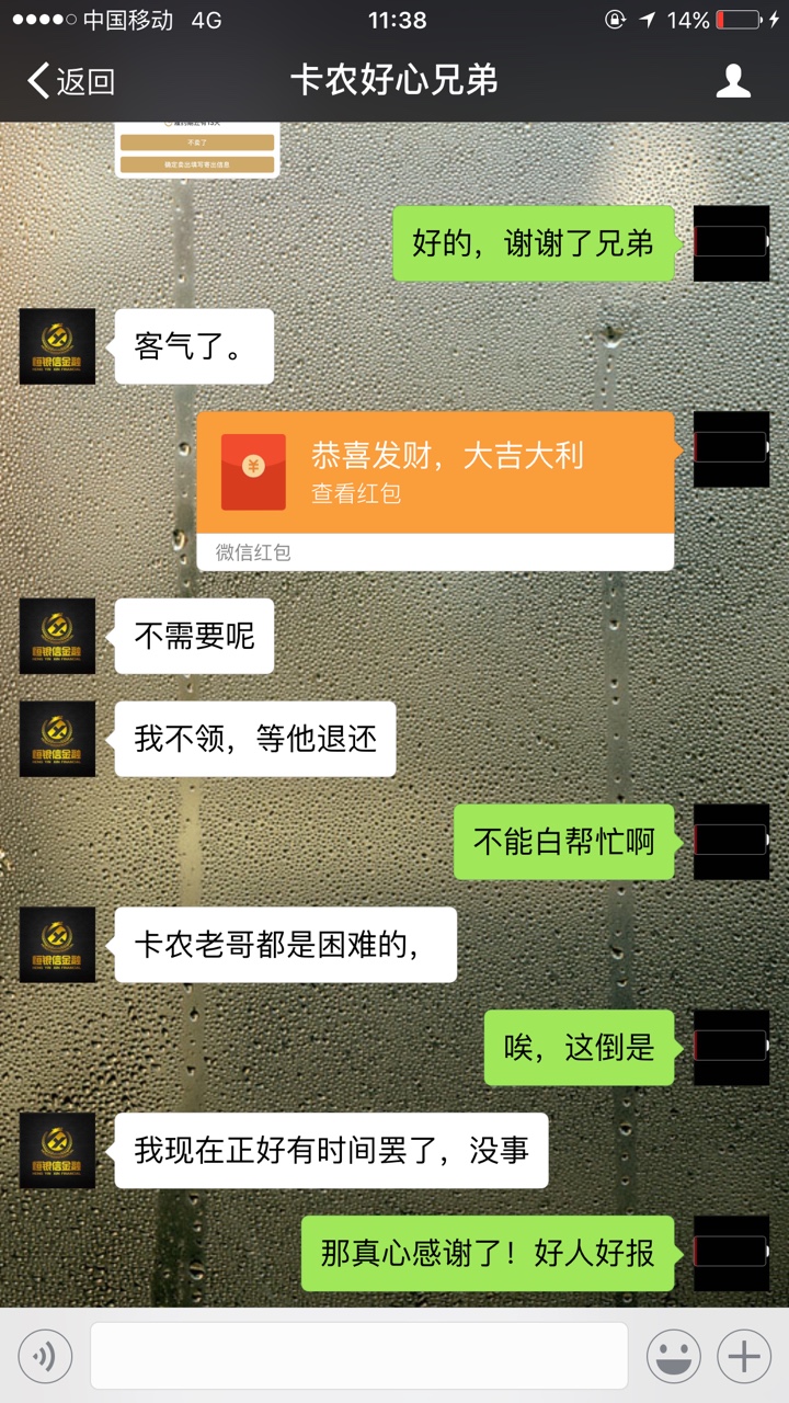 关于天天回收新版app萝卜商城的问题今天天天回收还完款，让更新到萝卜商城再20 / 作者:无了奈 / 