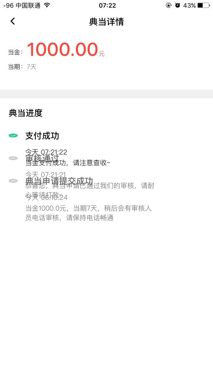 直播一下之前推好像都是秒拒，这次看看


86 / 作者:恶人吧 / 