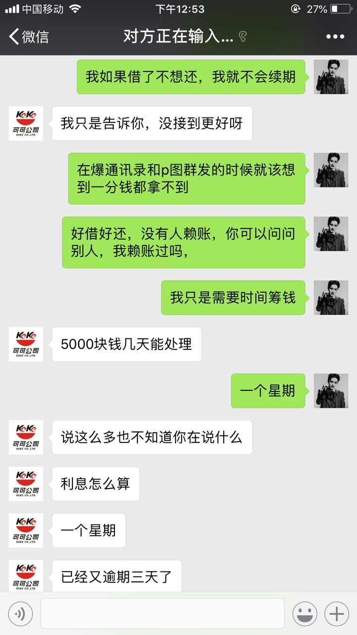 老哥们  这情况怎么处理是不是准备爆通讯录




84 / 作者:否则是什么 / 