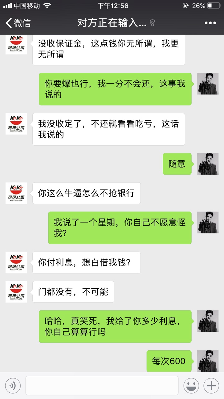 老哥们  这情况怎么处理是不是准备爆通讯录




3 / 作者:否则是什么 / 