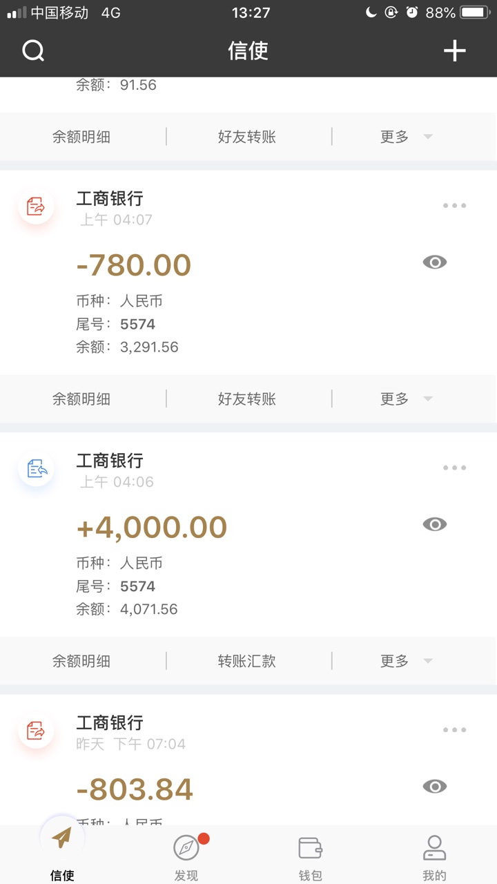 嗨钱签约了一个星期都没下款以为都凉了，18号申请26号回访，4000到账秒扣78045 / 作者:越来越远丶 / 