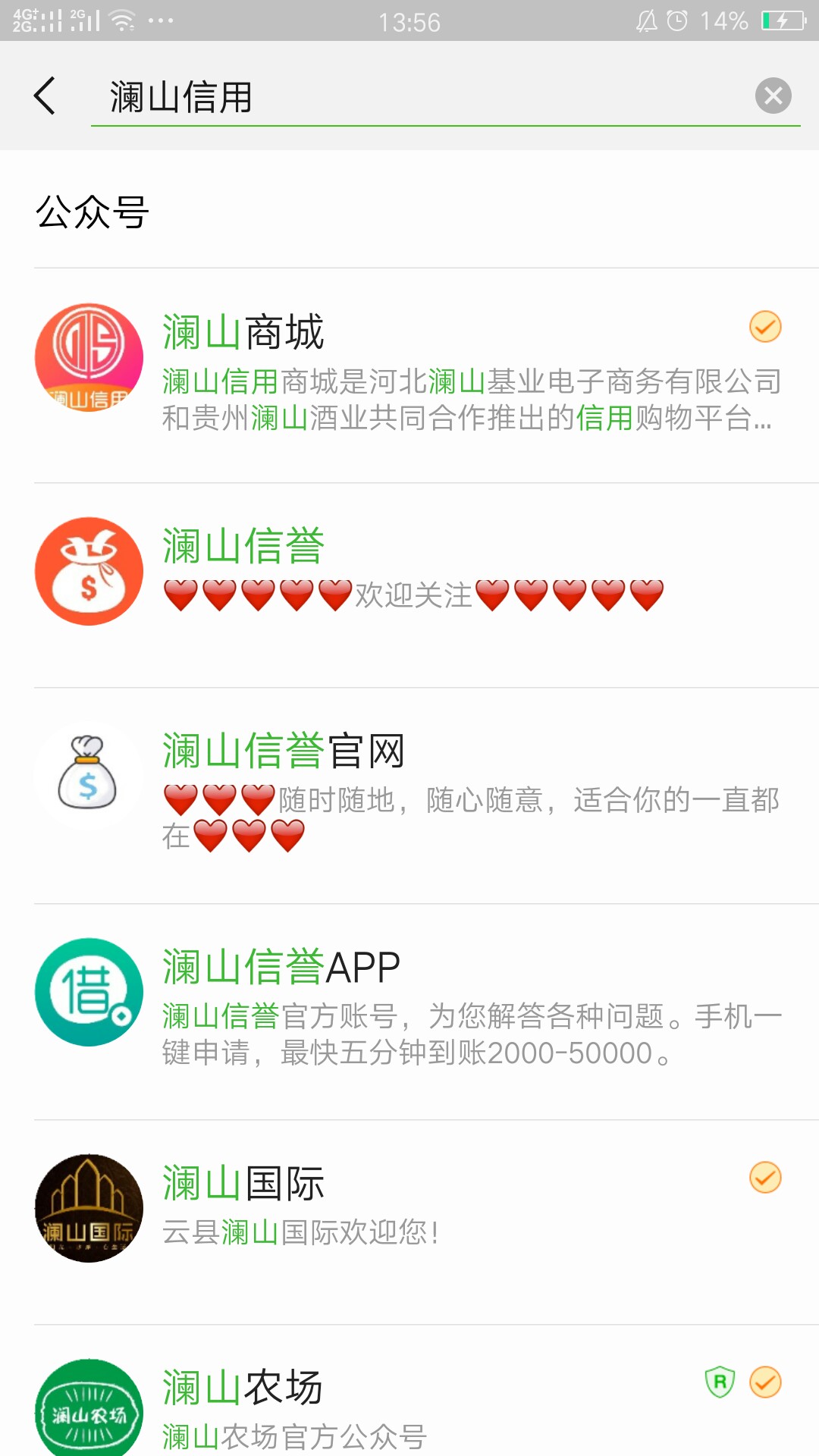 管理加精:澜山信用app 下款了，1000期限7天 到账850 本人芝麻分4百多。入口，7 / 作者:1卡布奇诺1 / 