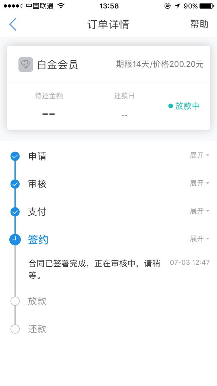 51黑卡这样稳了么，之前合同审核4分钟就过了

48 / 作者:0833 / 