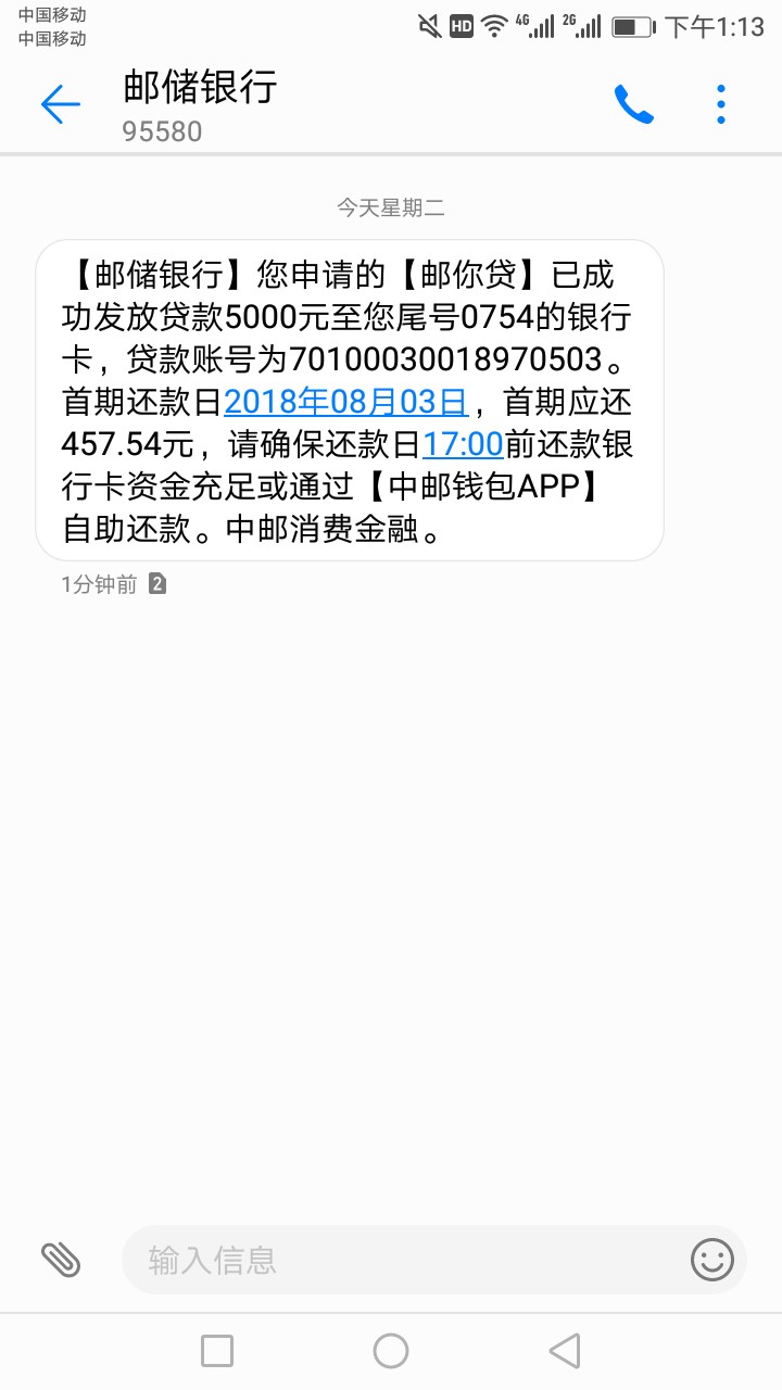 支付宝邮你贷秒过五千拒过一次征信花没有逾期

12 / 作者:Wusiy / 