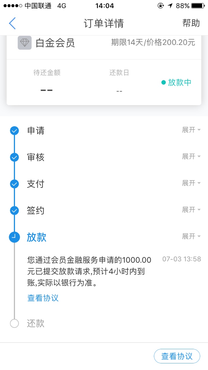 51黑卡这样稳了么，之前合同审核4分钟就过了

85 / 作者:0833 / 