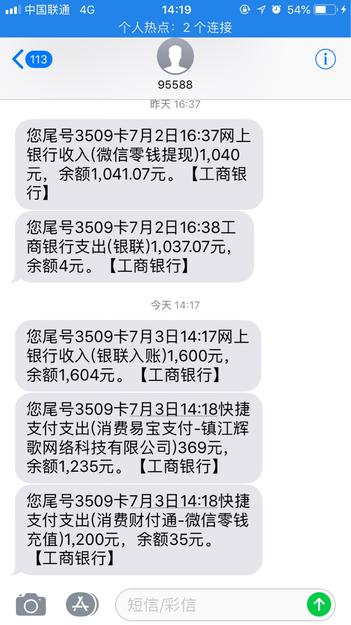 现金白条秒过到账我会第一时间上图。

42 / 作者:黑成碳。 / 