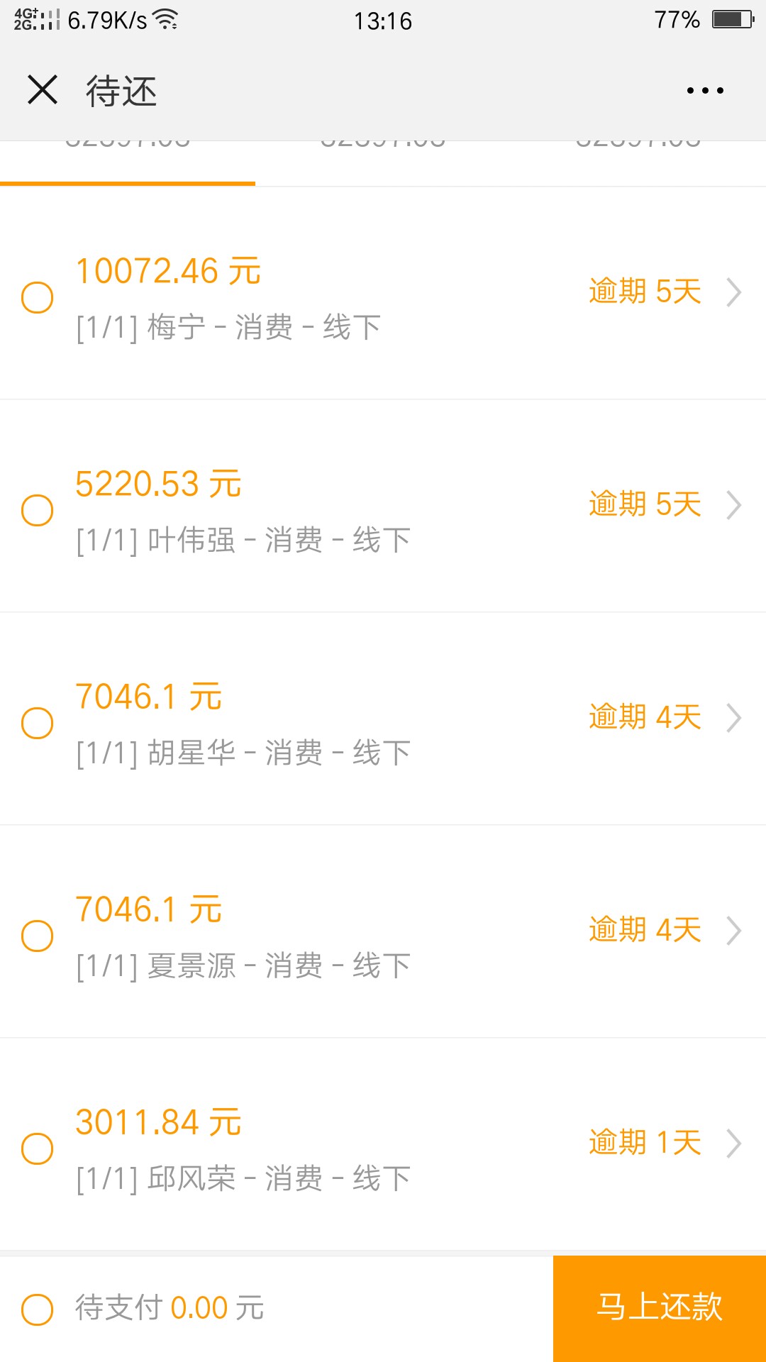 老哥们  这情况怎么处理是不是准备爆通讯录




34 / 作者:13325927955 / 