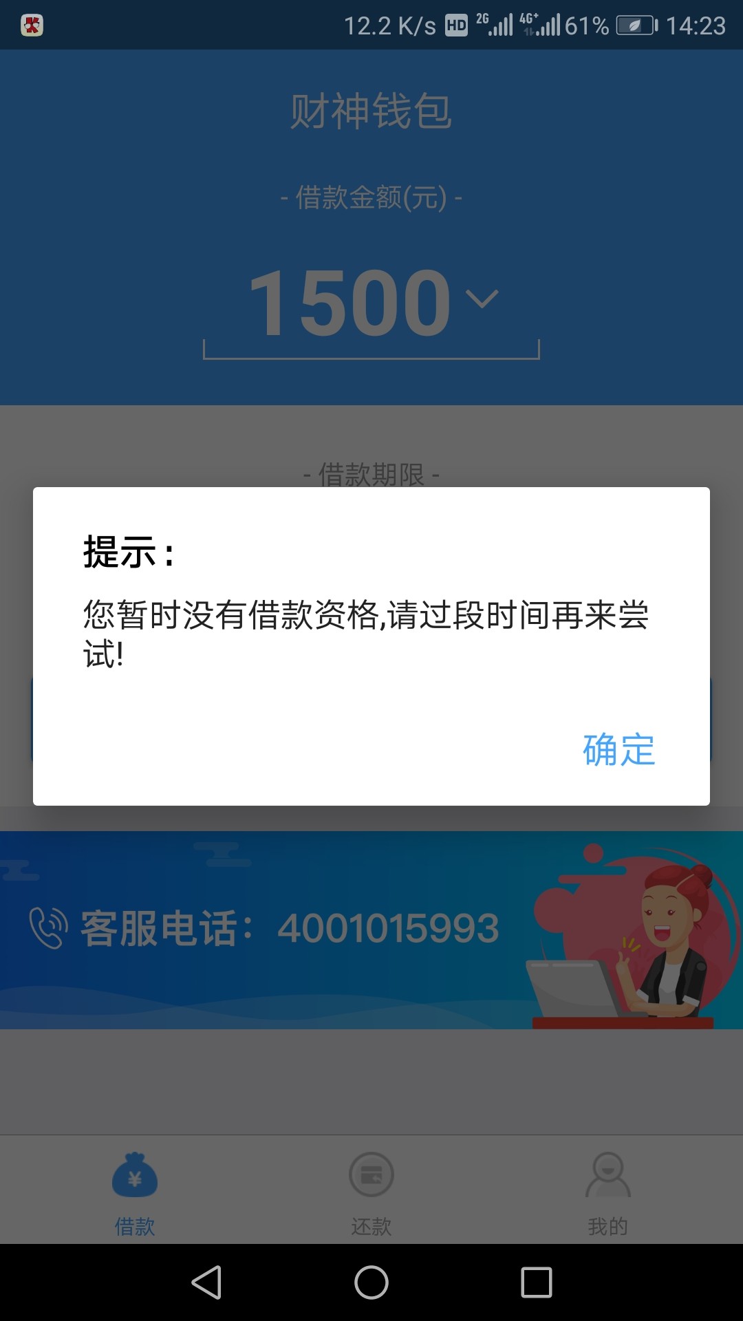 财神钱包，人人1500！！！安卓财神钱包，苹果app搜嘀嗒记账，浙江186电话回访57 / 作者:xxgxl2008 / 