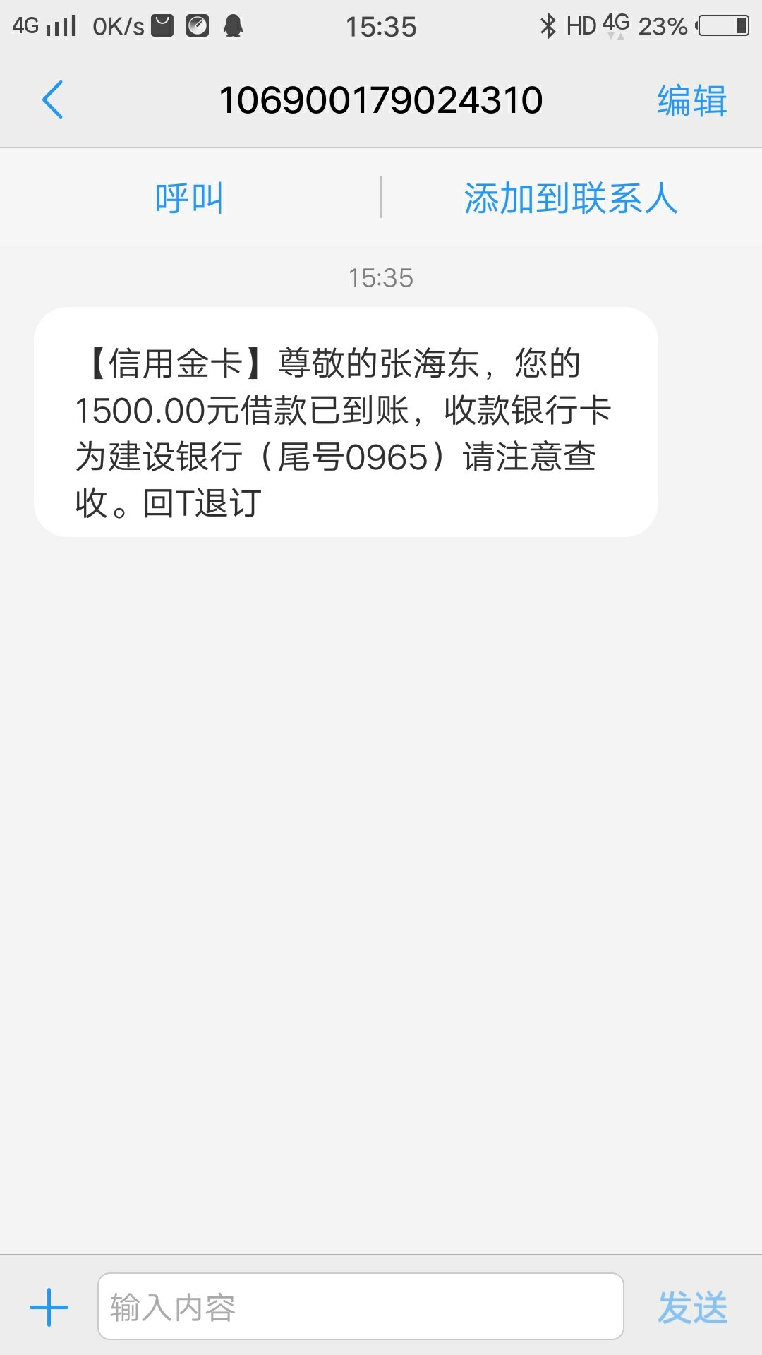 信用金卡又复活了，对此app真是无语信用金卡又复活了，真是又爱又恨，好在利14 / 作者:海1213 / 