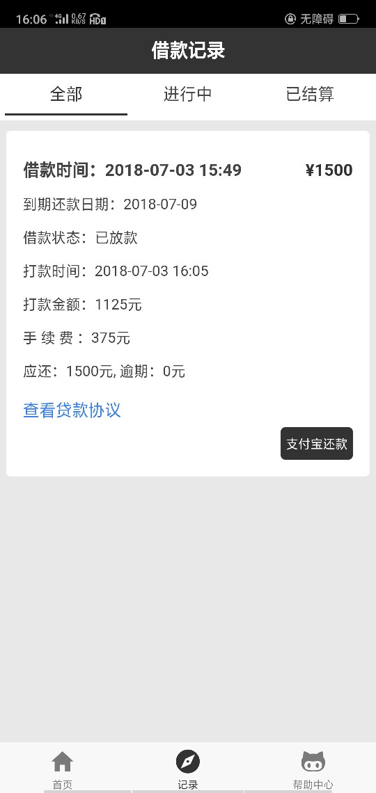 七牛钱包，20分钟到账，1500到账1125，大家赶紧去撸废他！3点半申请，10分钟64 / 作者:吴爽难得糊涂 / 