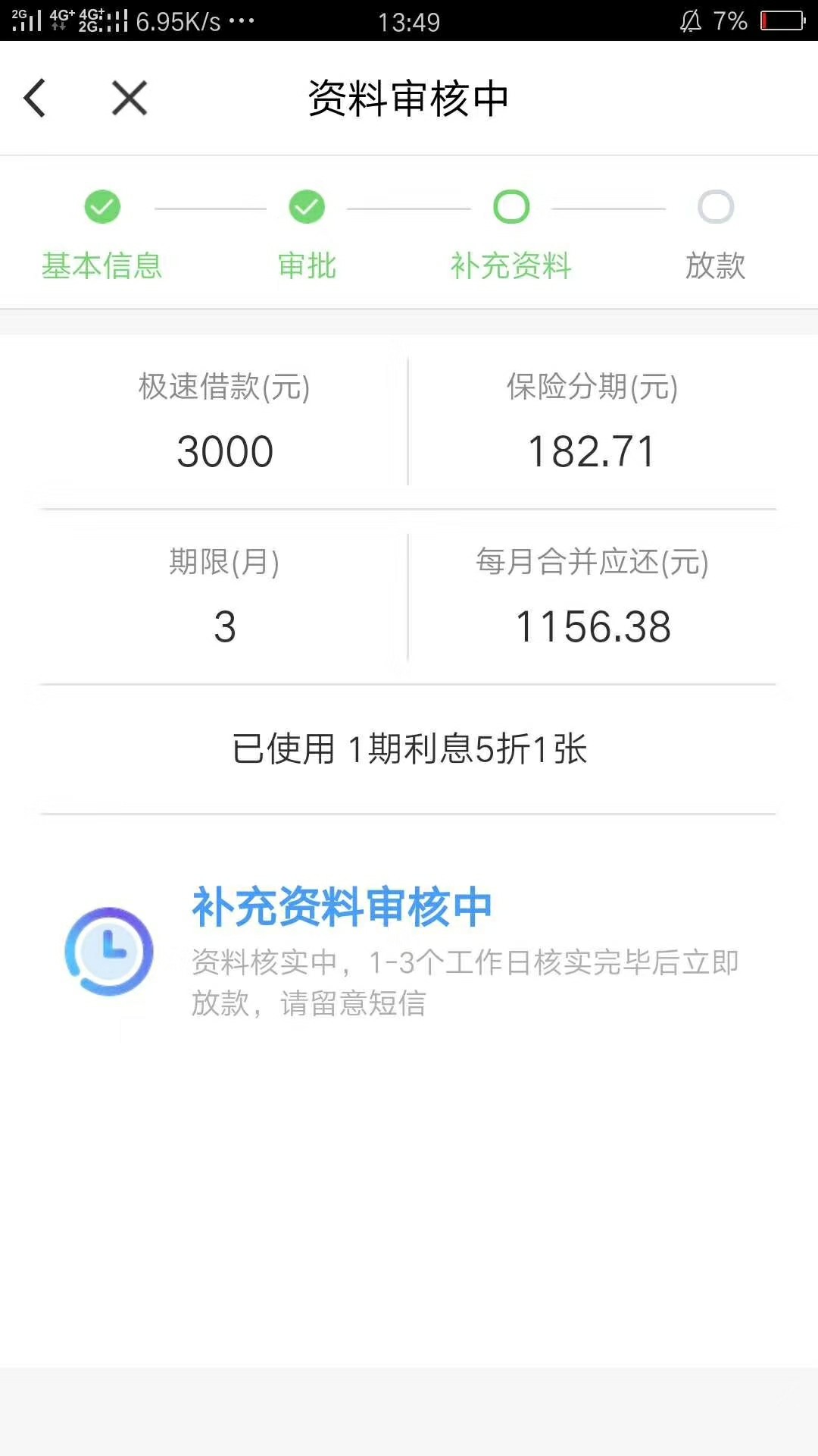 这个是什么哪位大神知道黑科技 不要淘宝 不要支付宝 不要芝麻分 无视s活，是61 / 作者:一手渠道、代撸 / 