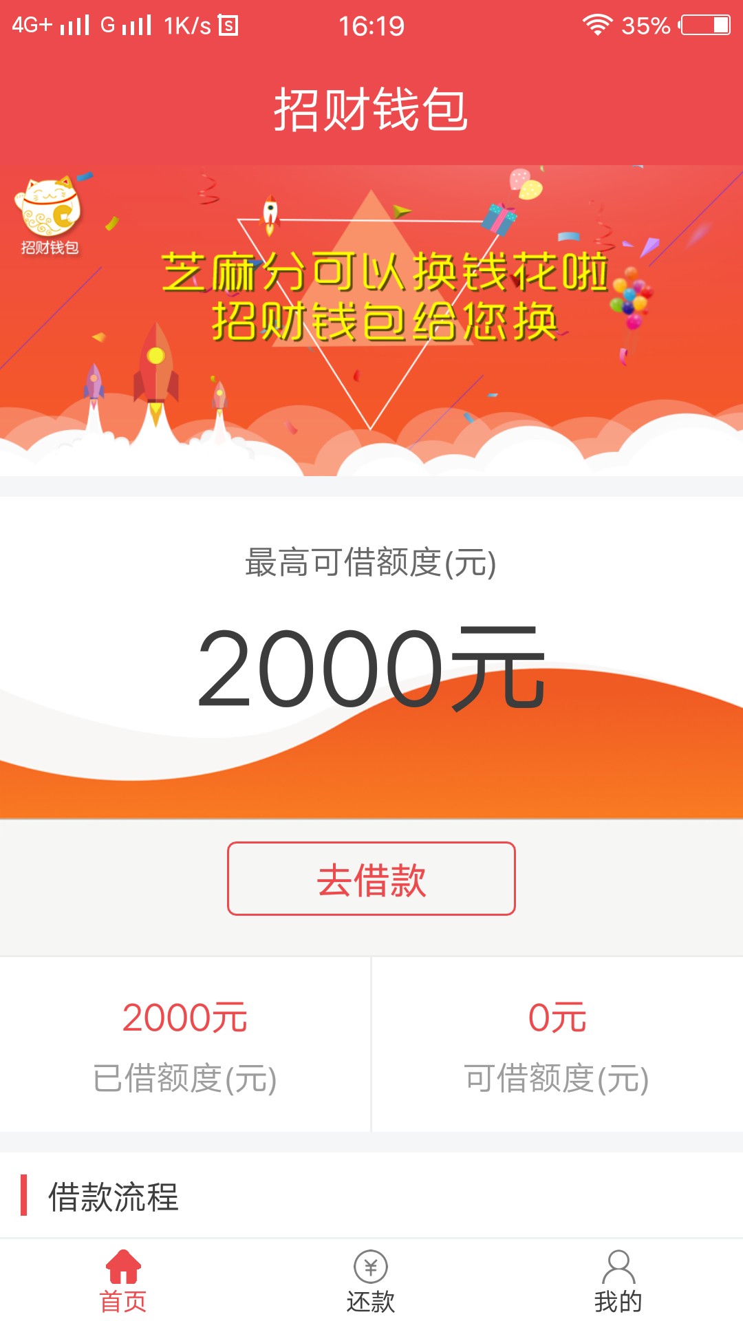 刚过高炮的口子  放款中  还没到账需要芝麻分0574的回访  登录支付宝的  后期17 / 作者:聊聊聊噜噜噜噜 / 