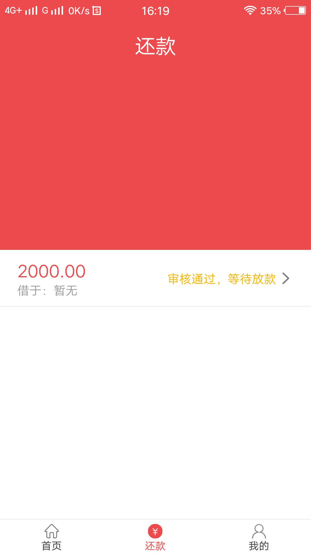 刚过高炮的口子  放款中  还没到账需要芝麻分0574的回访  登录支付宝的  后期88 / 作者:聊聊聊噜噜噜噜 / 