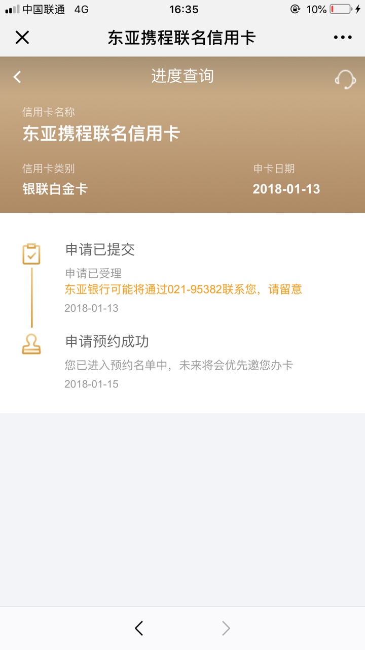 内部操作，没有东亚银行信用卡的速度了，通宵操作，无...45 / 作者:阿西吧吧11 / 