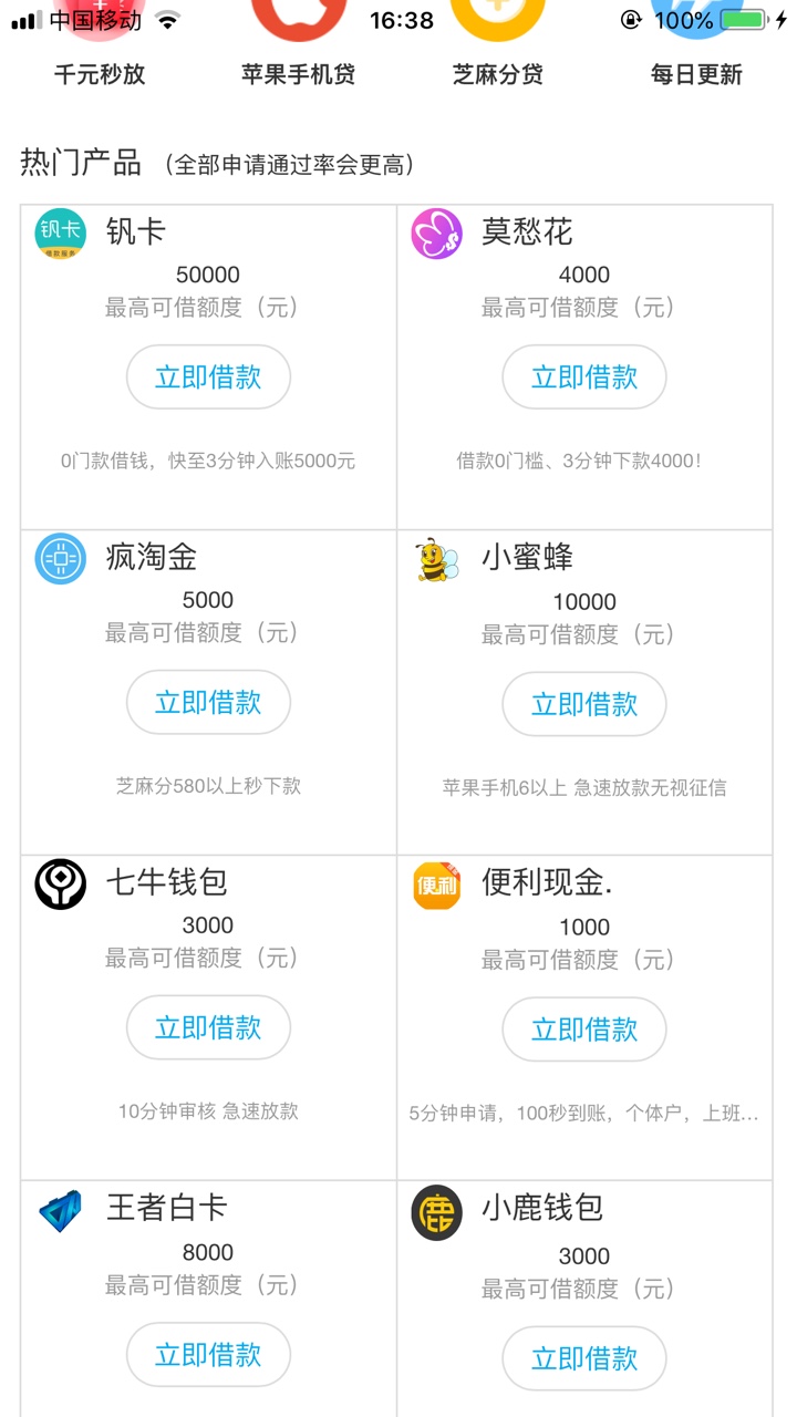 七牛钱包，20分钟到账，1500到账1125，大家赶紧去撸废他！3点半申请，10分钟79 / 作者:可可奶 / 