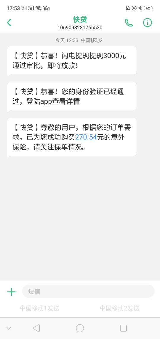 好久没看了，今天上快贷结果秒批，钱一下来就没了!!!


14 / 作者:争取上岸 / 