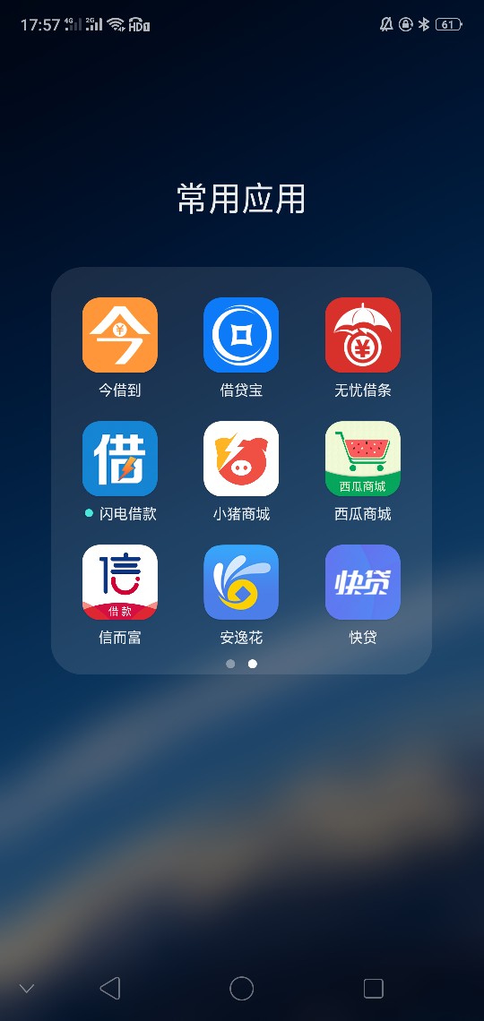 好久没看了，今天上快贷结果秒批，钱一下来就没了!!!


12 / 作者:争取上岸 / 