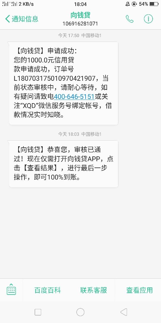 向钱贷终于推过了？问下老哥们买了会员稳不稳

89 / 作者:冰凉的手 / 