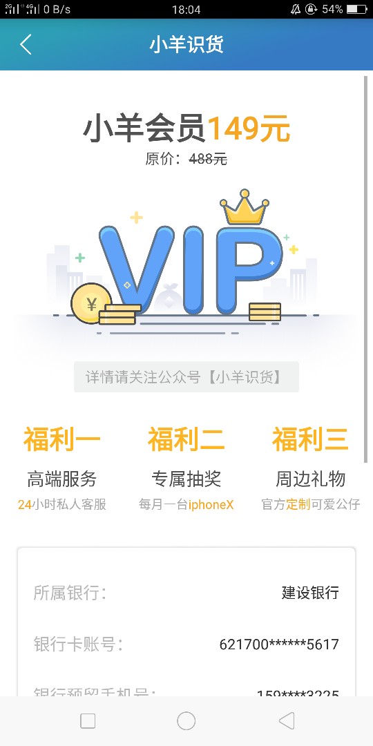 向钱贷终于推过了？问下老哥们买了会员稳不稳

92 / 作者:冰凉的手 / 