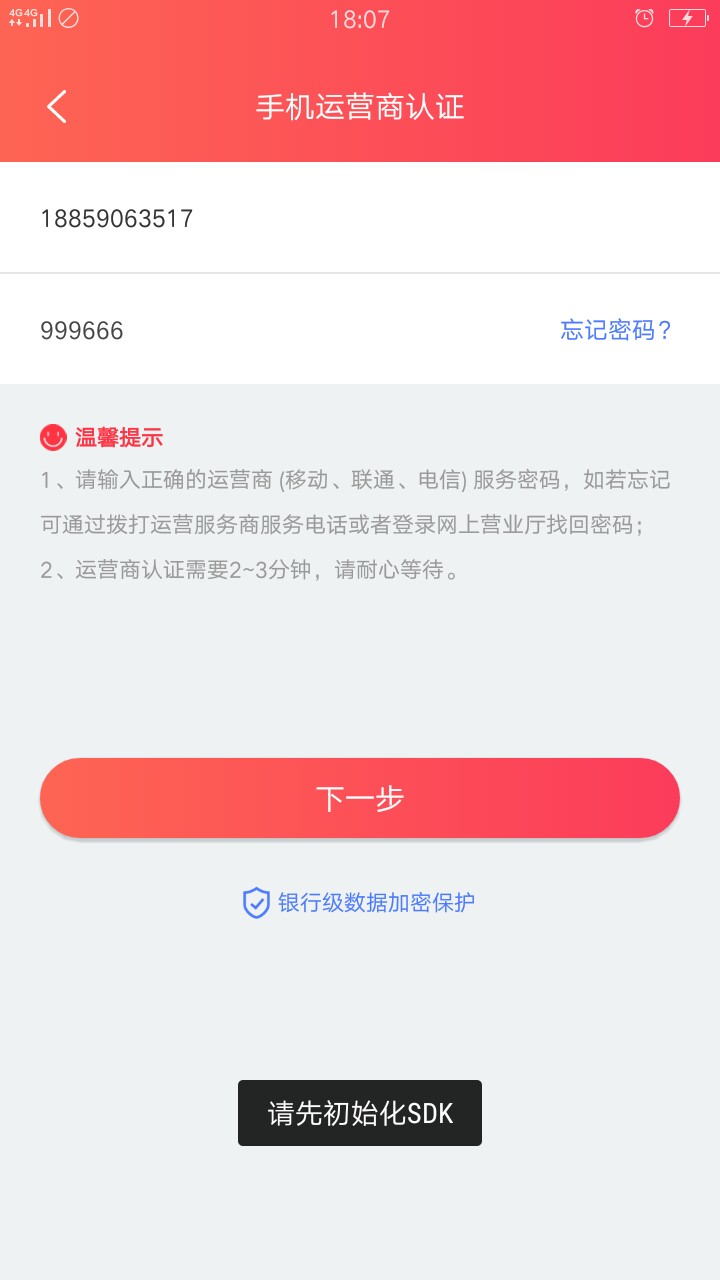 管理加精:澜山信用app 下款了，1000期限7天 到账850 本人芝麻分4百多。入口，47 / 作者:廖荣森 / 