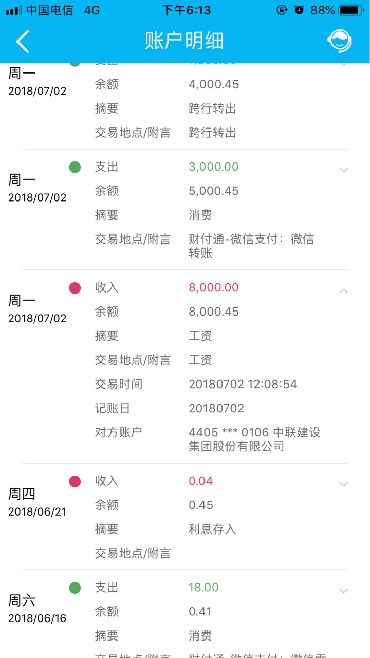 各位老哥，本人白户刚读书出来，想办张信用卡这是我的工资卡是建设的才上班233 / 作者:纯牛奶的旅途 / 