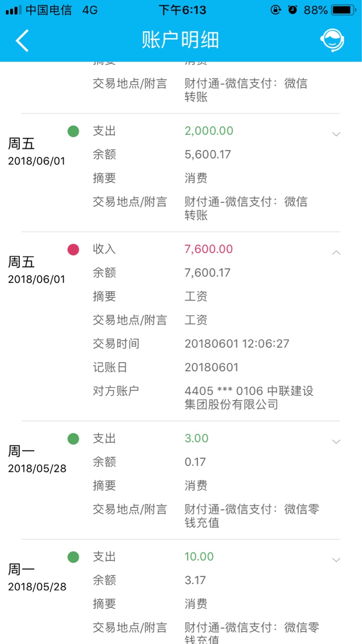 各位老哥，本人白户刚读书出来，想办张信用卡这是我的工资卡是建设的才上班238 / 作者:纯牛奶的旅途 / 