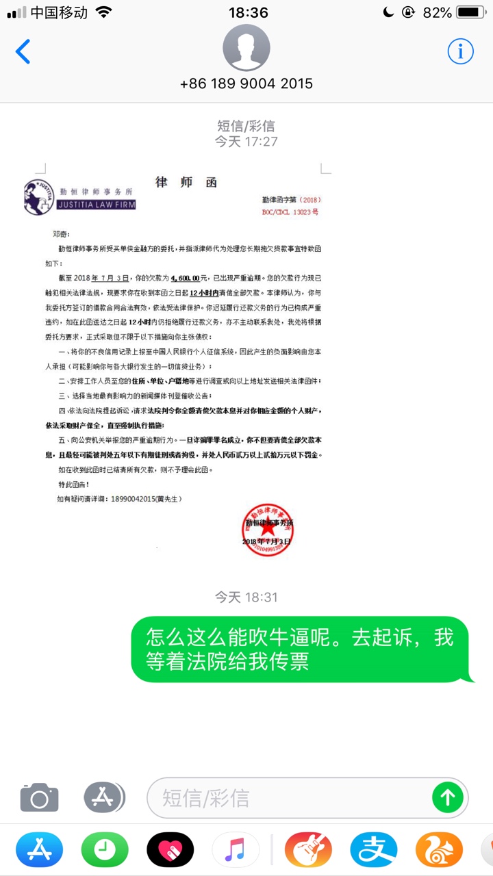 强制第三天。通讯录被搞的不像样子强制第三天。通讯录被搞的不像样子了。 但23 / 作者:邓奇 / 