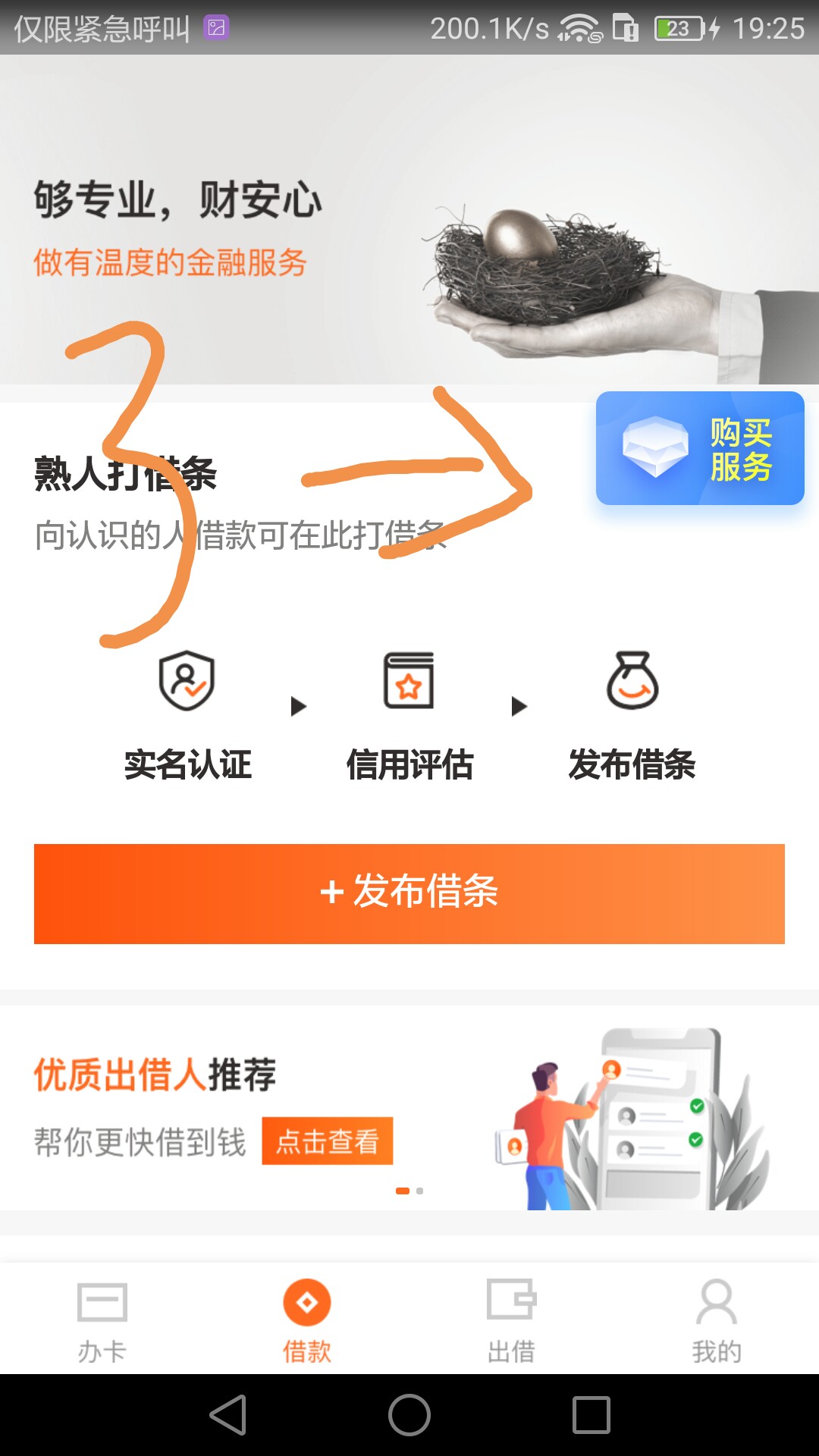 关于现金速递的获取ctc教程，本人是这么操作的按照图片步骤来。不懂提问不喜75 / 作者:dhdjdn / 