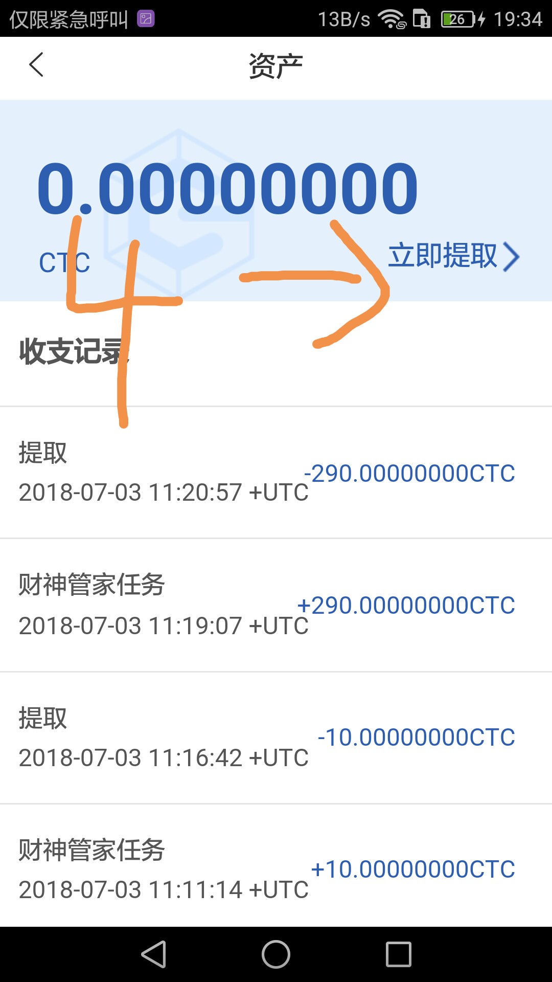 关于现金速递的获取ctc教程，本人是这么操作的按照图片步骤来。不懂提问不喜84 / 作者:dhdjdn / 